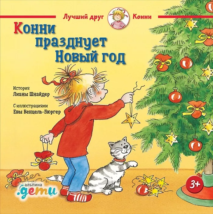 То Купить На Новый Год То Купить На Новый Год